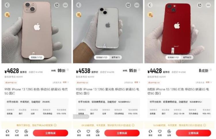 苹果13官网降价时间「苹果官网iPhone13今起降价转转买品质二手机型更省钱」