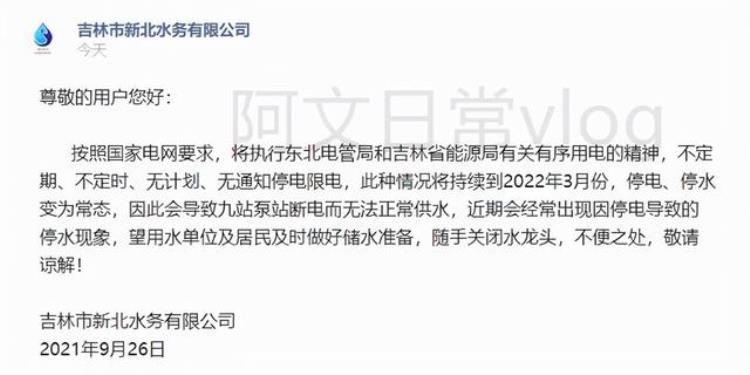 电力不够了吗为何限制居民用电呢「电力不够了吗为何限制居民用电」