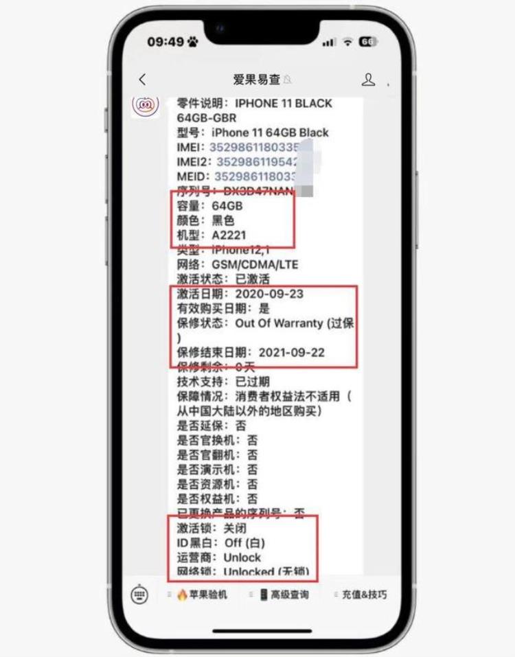 苹果11改版机「粉丝1500入手iPhone11没想到不仅是翻新机而且还改了数据」