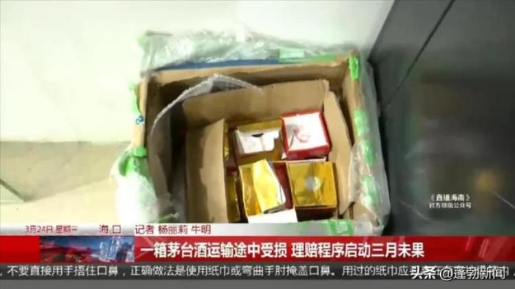 一箱茅台酒运输途中碎了两瓶剩下四瓶也泡汤德邦快递理赔引争议