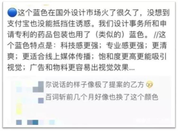 支付宝为什么越来越蓝了「支付宝变蓝了网友还以为自己眼睛出了问题或者自己用的盗版的」