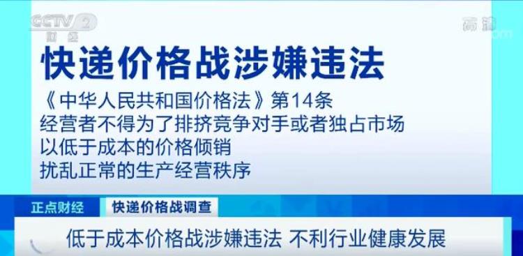 快递价格降至1元时代快递小哥工资从1万5降到5千元快递网点借高利贷打价格战到底图个啥