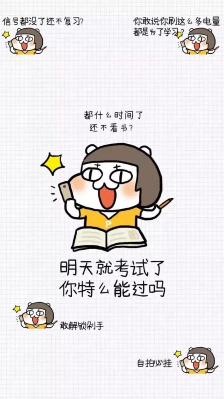 好好学学壁纸「126好好学习壁纸」