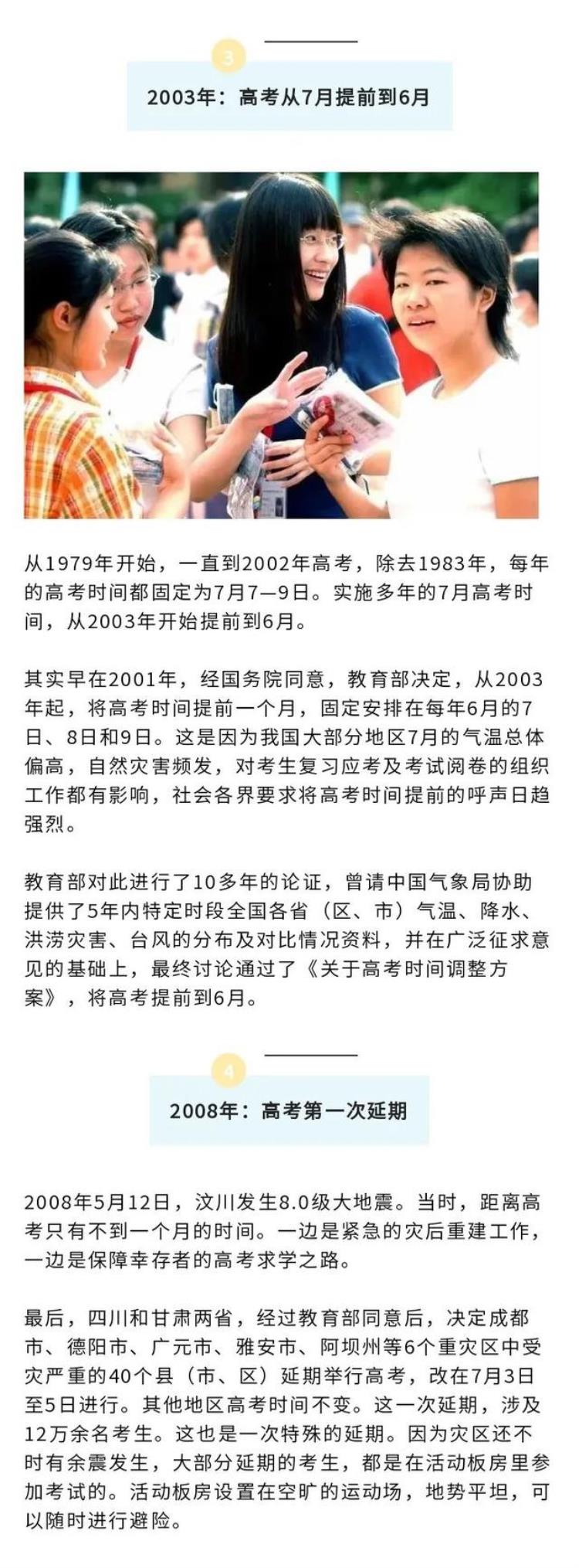 新中国第一次高考是什么时候「新中国首次高考是哪年为何高考从7月改成6月关于高考你知道吗」