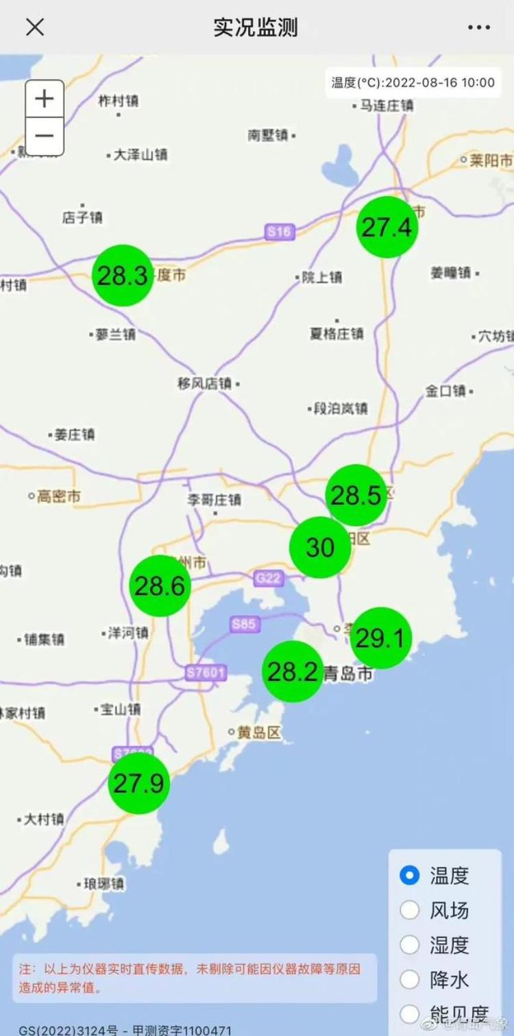 青岛秋冬季温度「最低22℃早晨凉快了青岛人感受到秋意山东退出高温群聊」