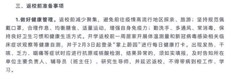 各地开学时间确定「全国各地陆续公布开学时间重要提醒→」