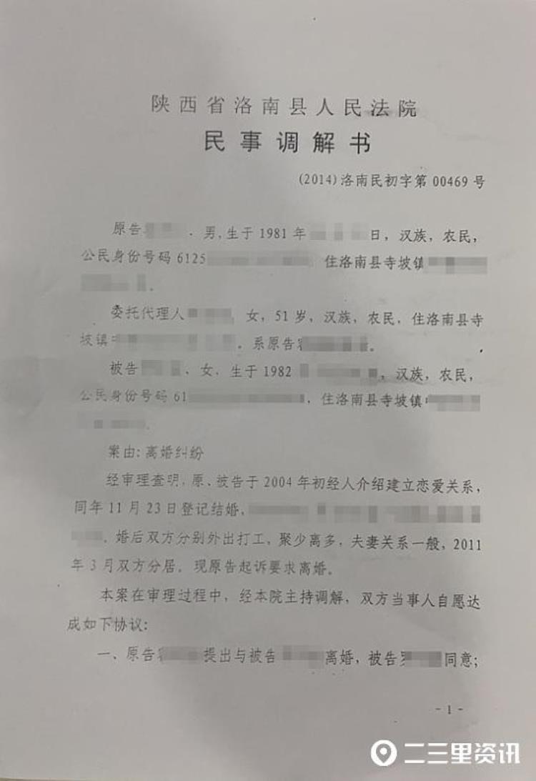 洛南男子经法院判决离婚一年后买房办房产证时却被要求证明已离婚