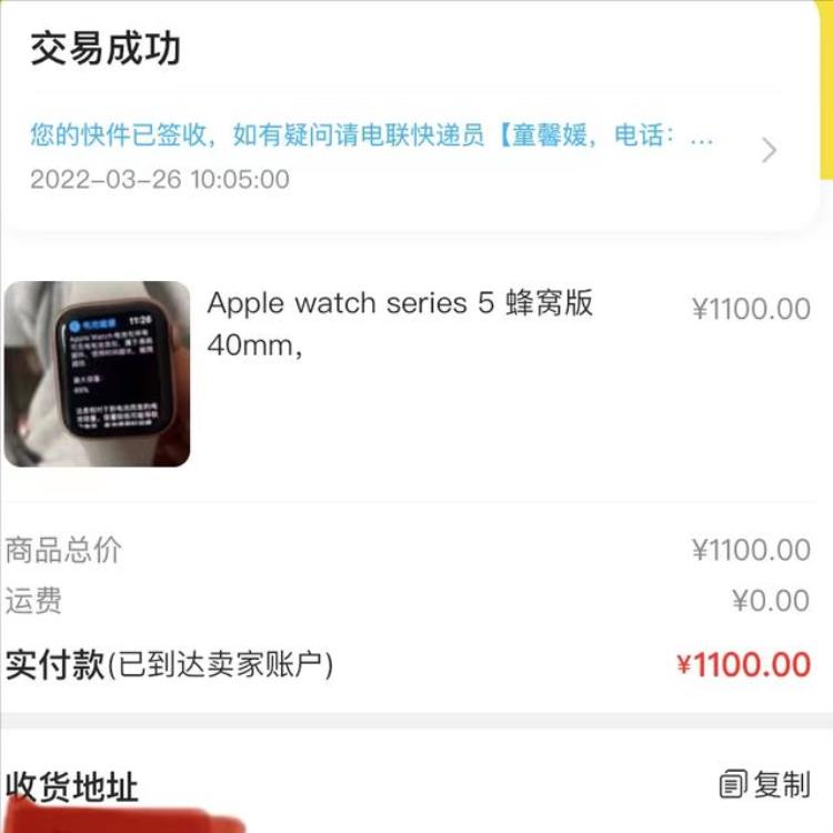 apple watch5蜂窝版「1100入手蜂窝板Applewatch5超级划算」