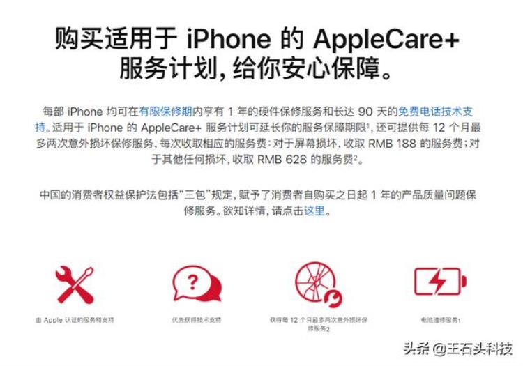 iphone12 首碎「iPhone12真机首碎看完苹果官方维修价心也跟着碎了」