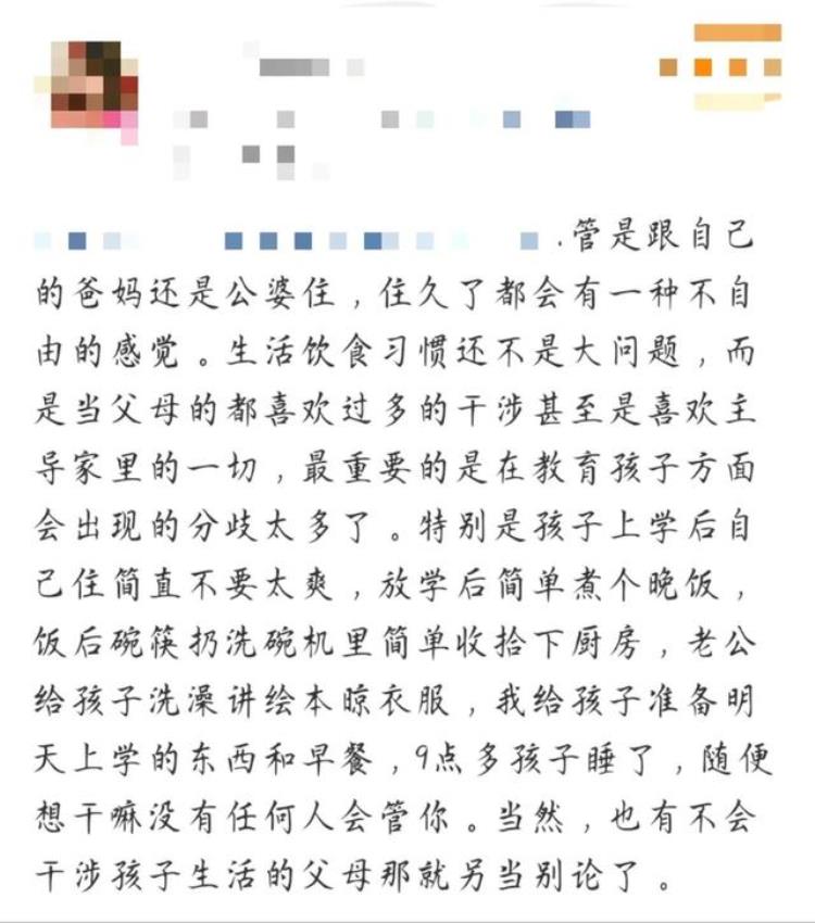 为什么不建议婚后和父母住一起「为什么不建议婚后和父母住」