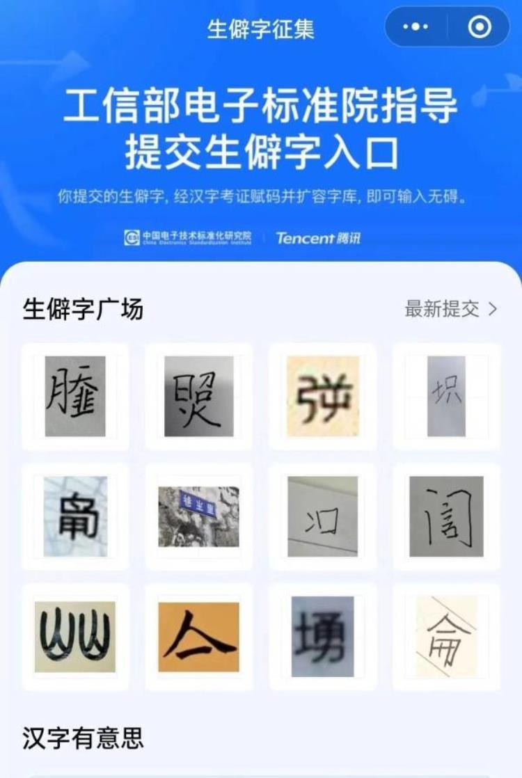 有鸭这个姓吗「将鸭姓改回nià姓拢共分几步」