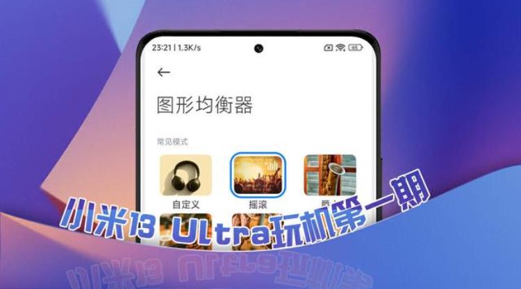 了解miui13「小米13Ultra玩机技巧五大特色系统设置不会的赶紧来学习」