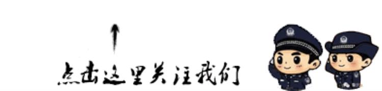 为什么要举行进博会「护航进博会奋进新征程为什么要戴头盔杨浦警方告诉你」