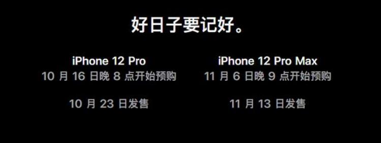 iphone 12系列起售价「iPhone12系列终于发布5499元起附购买建议」