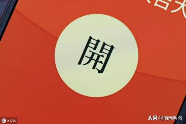 微信红包栏怎么变一行了「为什么红包没居中如何让一个元素水平垂直居中」