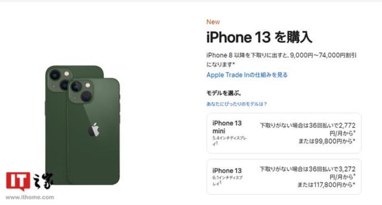 日本乐天什么时候打折「日本乐天移动销售iPhone13系列涨价2434」