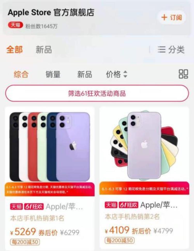 拼多多iphone12降价900「iPhone12价格大跳水京东苏宁拼多多天猫旗舰贴身肉搏降价1000元起步」