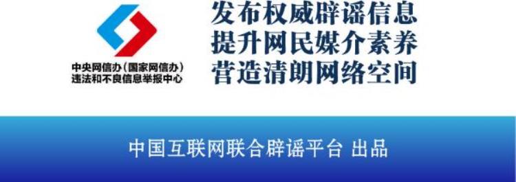 今天辟谣「今日辟谣2023年4月27日」