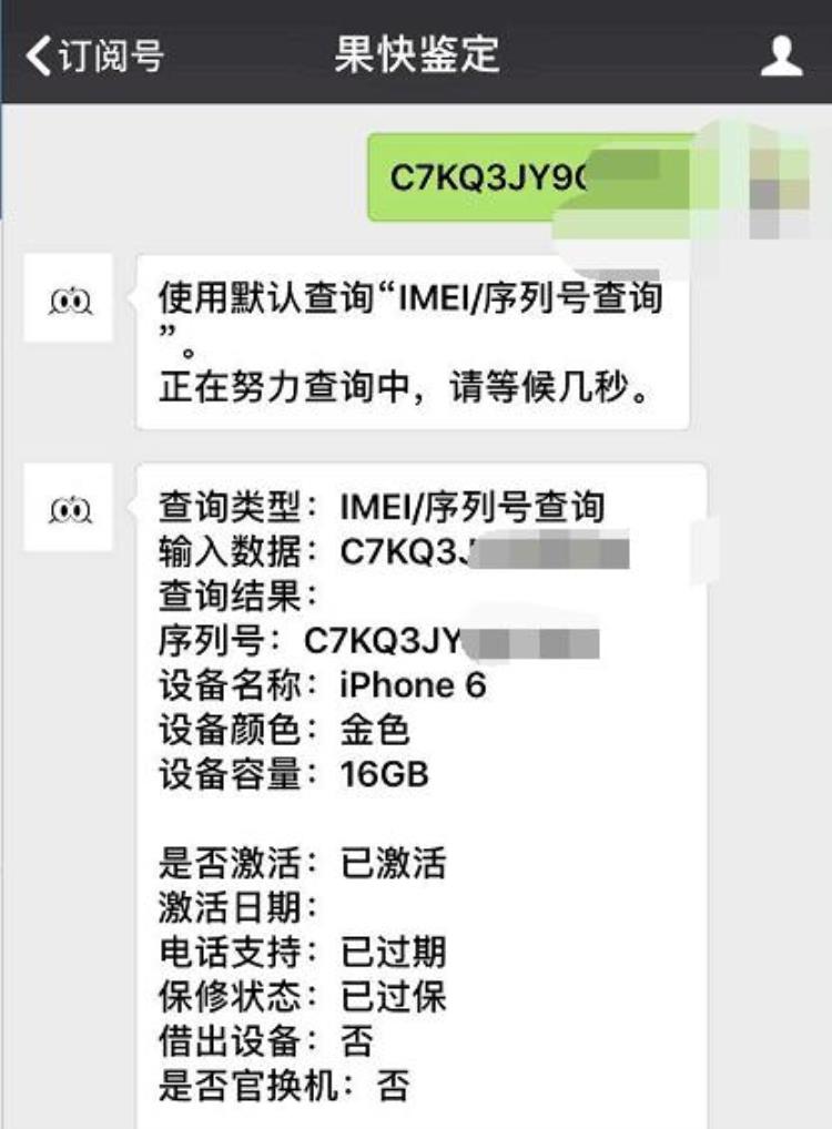 直播用苹果6「780元买iPhone6直播开箱当备用机还是不错的」