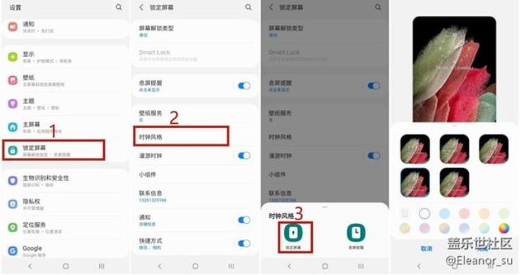 三星 锁定屏幕「有关三星手机锁定屏幕你了解多少」