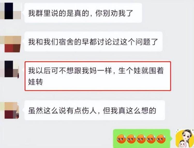 00后有多少不想生小孩「有不少00后到了生育年龄不想生娃为何结婚生子在00后那里遇冷」