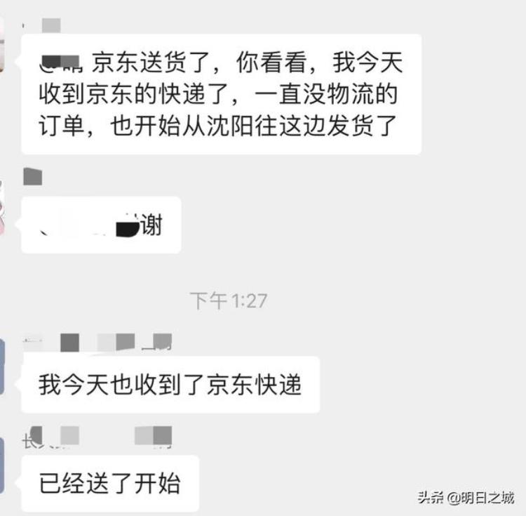 长春快递什么时候解封「等了27天长春终于收到快递啦这才是清零最好的大礼包」