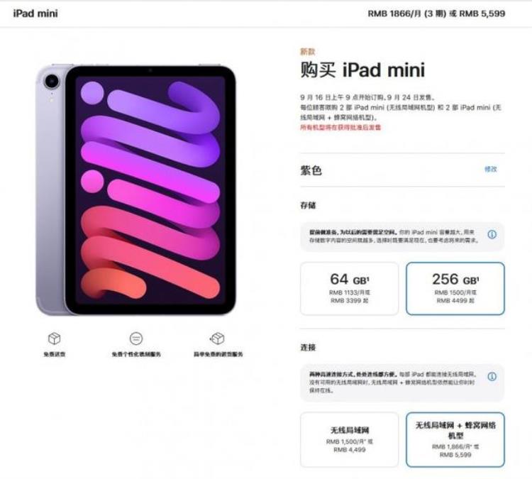 iphone13系列国行价格「国行iPhone13系列和新款iPad售价曝光1TB顶配版售价12999元」