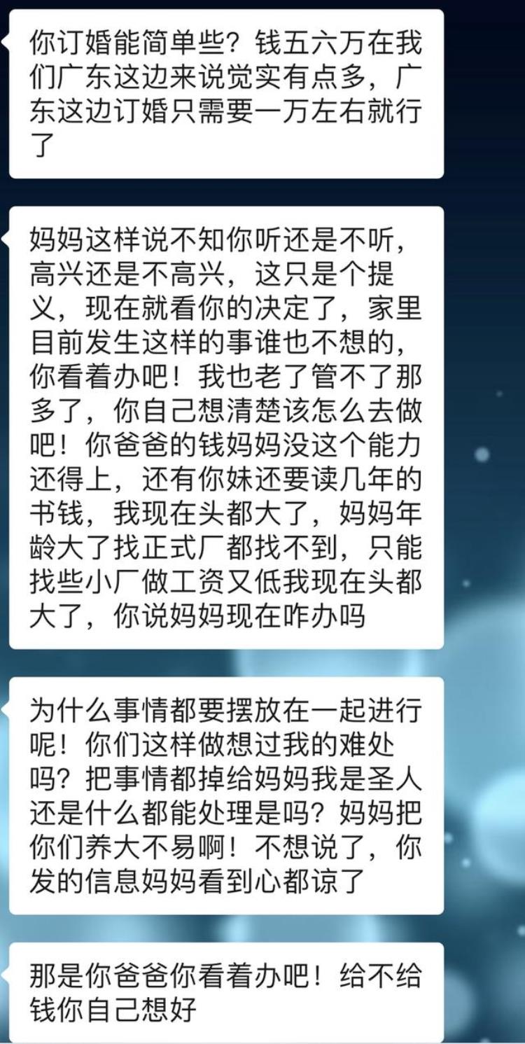 男朋友不错但婆家不行这婚好不好结「男朋友不错但婆家不行这婚好不好结」