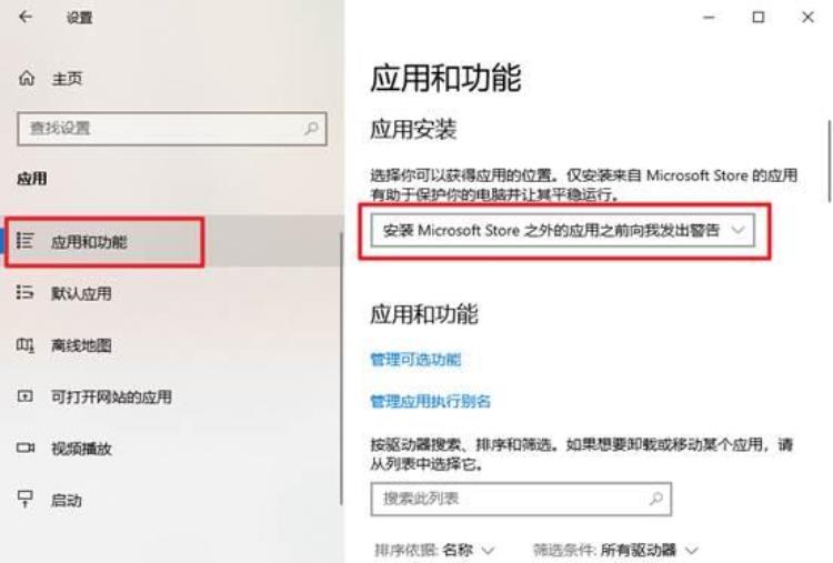 win10自动安装程序「Win10自动安装软件很烦人阻止方法来了还你一个干净的系统」