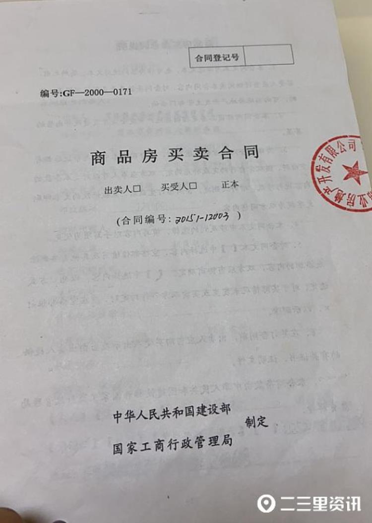 洛南男子经法院判决离婚一年后买房办房产证时却被要求证明已离婚