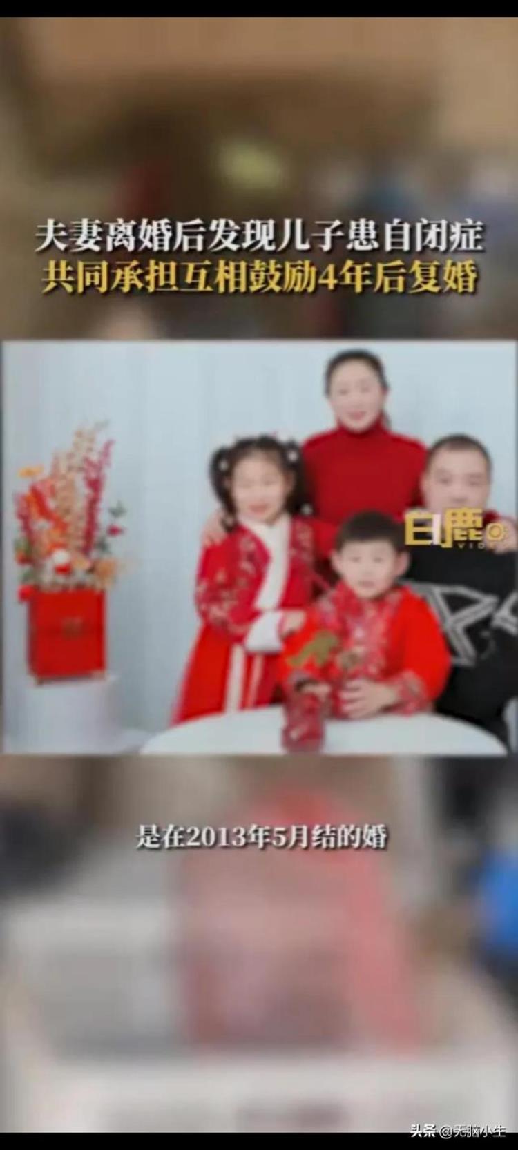 离婚后发现孩子自闭症「夫妻离婚后发现儿子患自闭症又复婚亲情的力量人间有大爱」