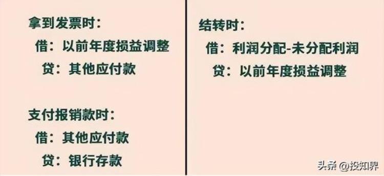 跨年发票报销问题「注意跨年发票报销按这个来税务局明确这3种情况要区分清楚」