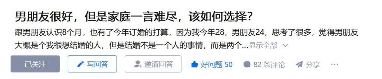 男朋友不错但婆家不行这婚好不好结「男朋友不错但婆家不行这婚好不好结」