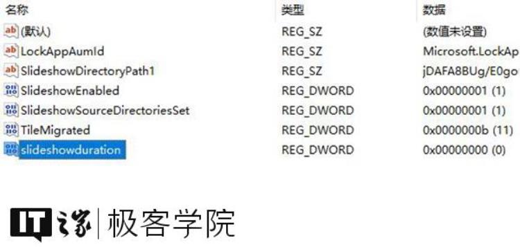 IT之家学院如何自定义幻灯片模式下Win10锁屏界面的持续时间