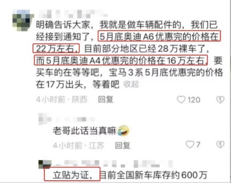 三月底买车优惠打大还是4月底「3月别急着买车价格战可能是清库存真正的优惠在后面」