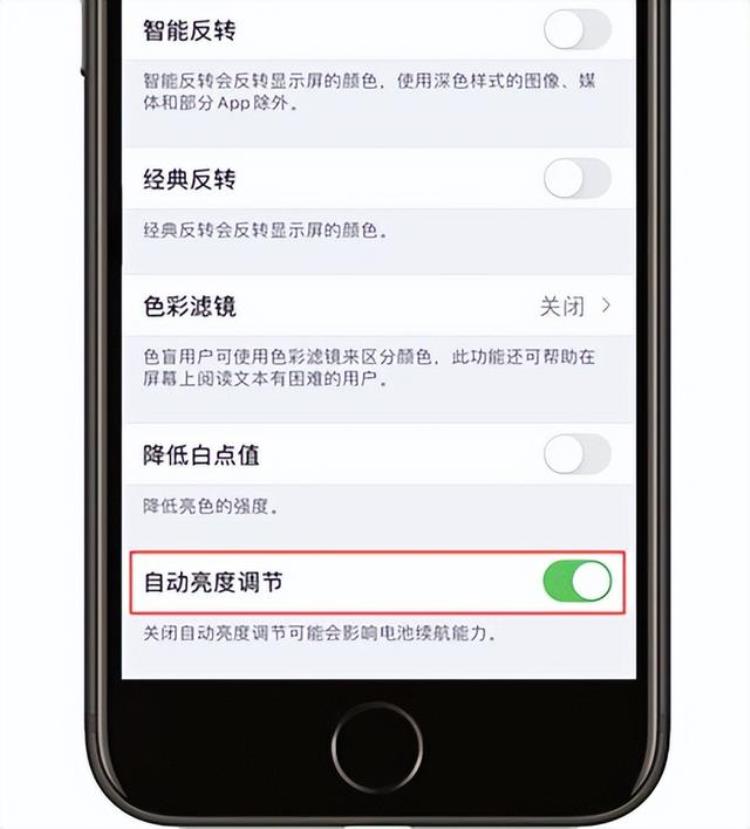 iphone手机屏幕突然变暗该怎么办「iPhone手机屏幕突然变暗该怎么办」