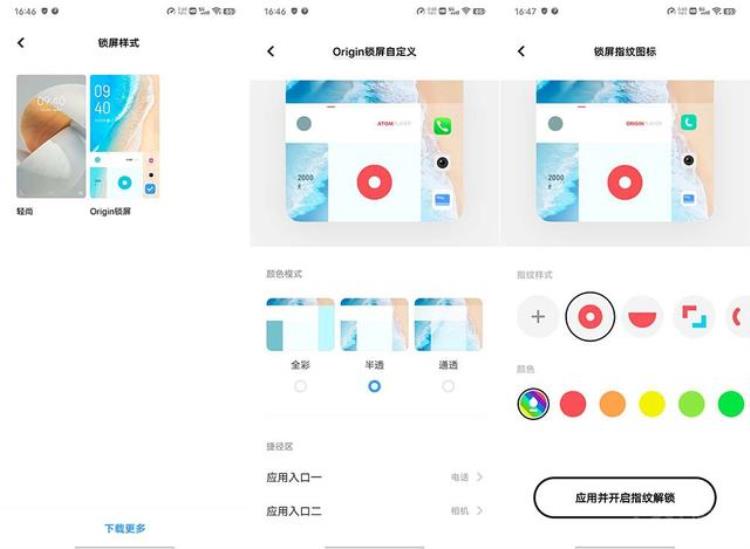 蓝厂新系统桌面好用么我拿vivoS12发现了7大实用功能