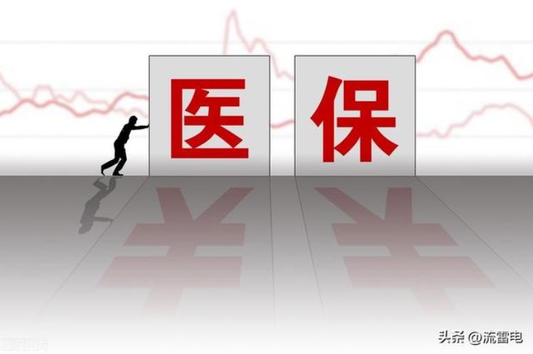 2021年7月份医保到账,怎么比去年少1000多元呢「1月起医保账户入账金额每月减少208元真的吗还有哪些变化」