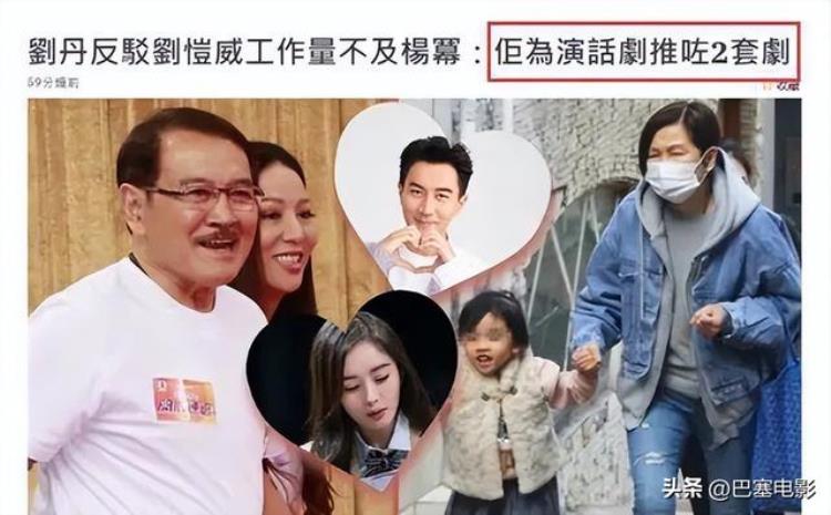 刘恺威婚后谈起杨幂「48岁刘恺威被爆将二婚细看与杨幂离婚后的资产他可精着呢」