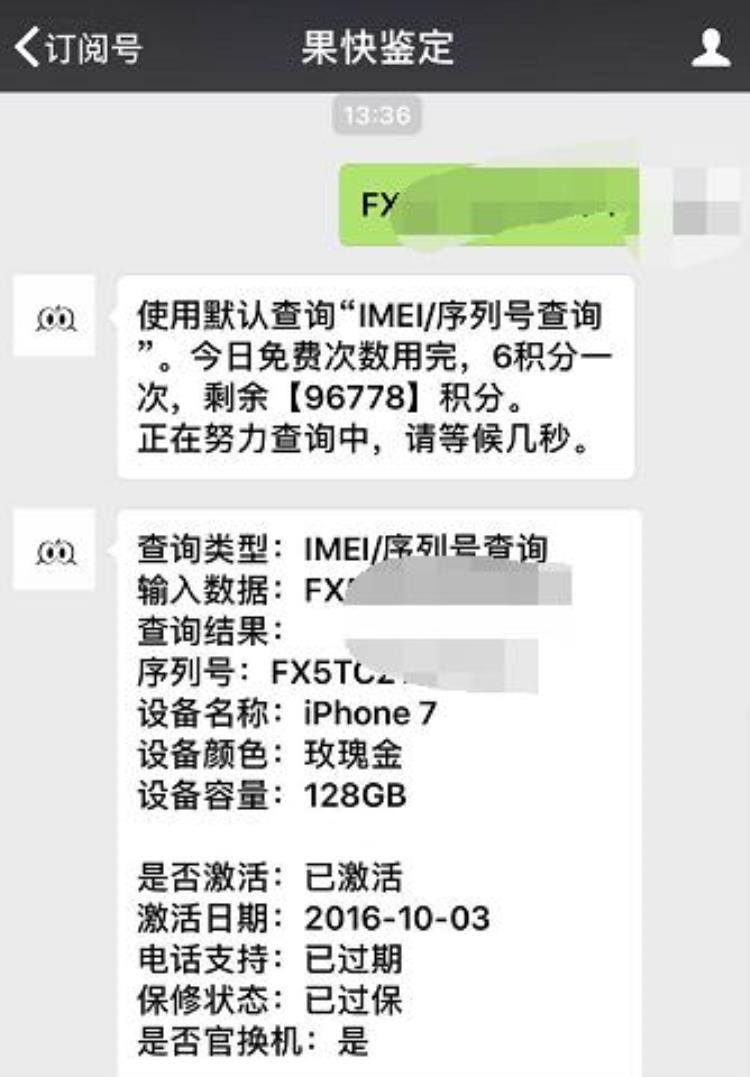 iphone7什么价位「3499购买iPhone7128GBiPhone7成新的性价比之王」