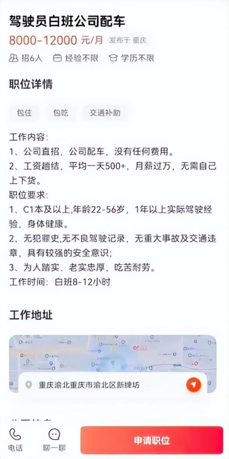 应聘货车司机却背上15万元车贷是以租代购还是套路贷汽车融资租赁陷阱调查