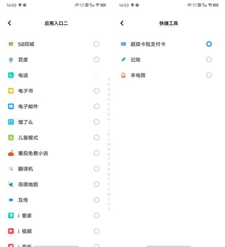 蓝厂新系统桌面好用么我拿vivoS12发现了7大实用功能