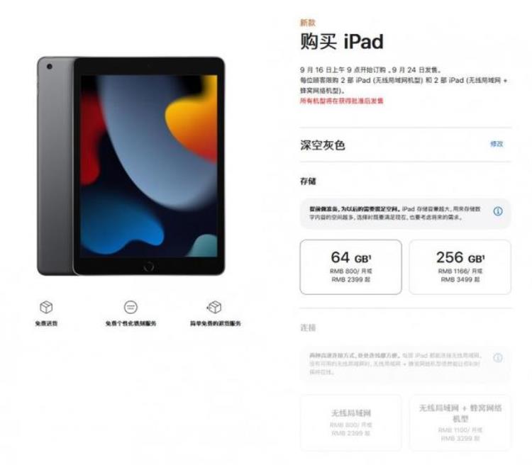 iphone13系列国行价格「国行iPhone13系列和新款iPad售价曝光1TB顶配版售价12999元」