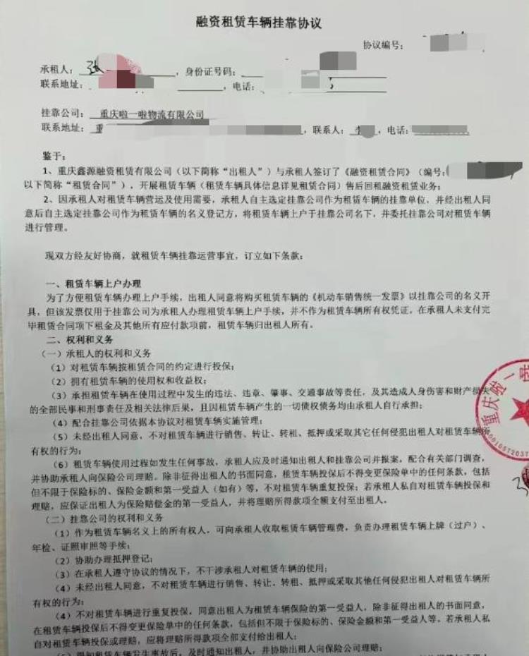 应聘货车司机却背上15万元车贷是以租代购还是套路贷汽车融资租赁陷阱调查