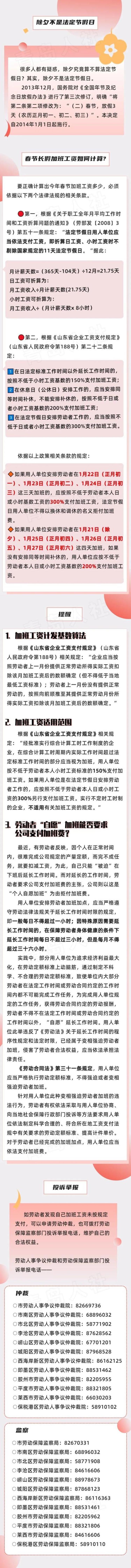 烟台2021涨工资「烟台人注意2月份你工资卡里或多一笔钱」