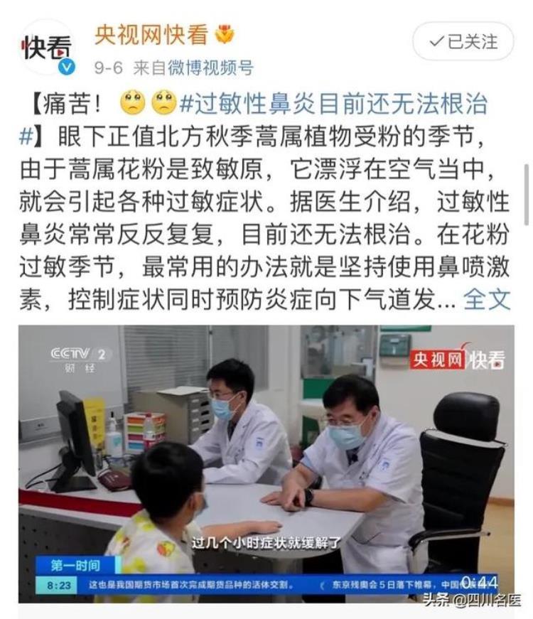 过敏性鼻炎发作期怎么缓解「过敏性鼻炎进入高发期不能根治还能咋办」