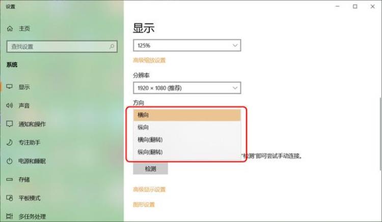 win10如何旋转电脑屏幕「在Windows10中旋转电脑屏幕4种技巧一看就懂」