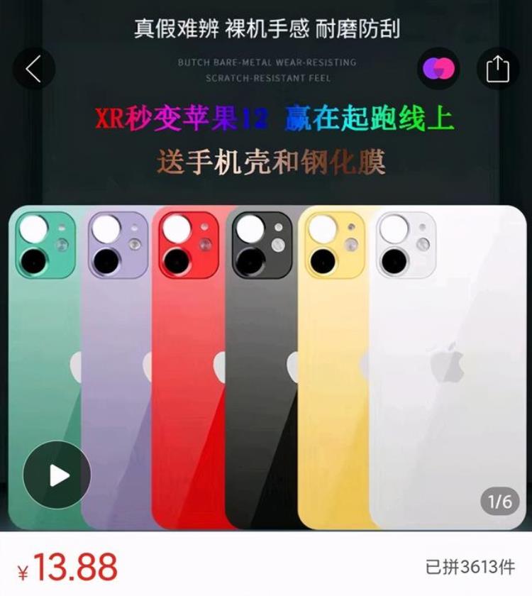 iphone xr升级iphone12「只要1388元iPhoneXR就能升级成iPhone12」