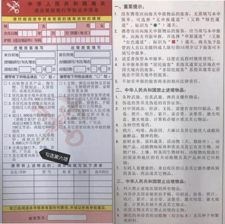 邮递物品进出境通关指引「行邮监管实用贴丨进出境分运行李政策解答」