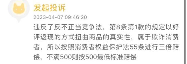 好评返现卡违法吗「网上购物好评返现卡违法顾客收到好评卡竟要求商家赔偿500元」